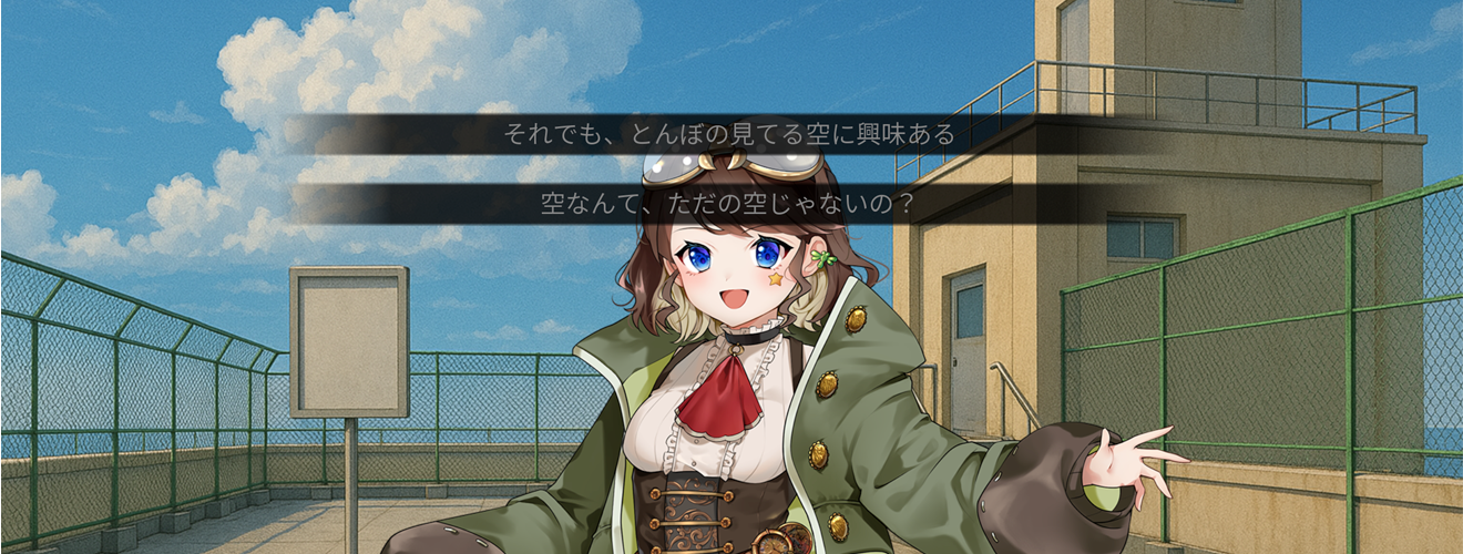 空綿とんぼは、空を見ていた。