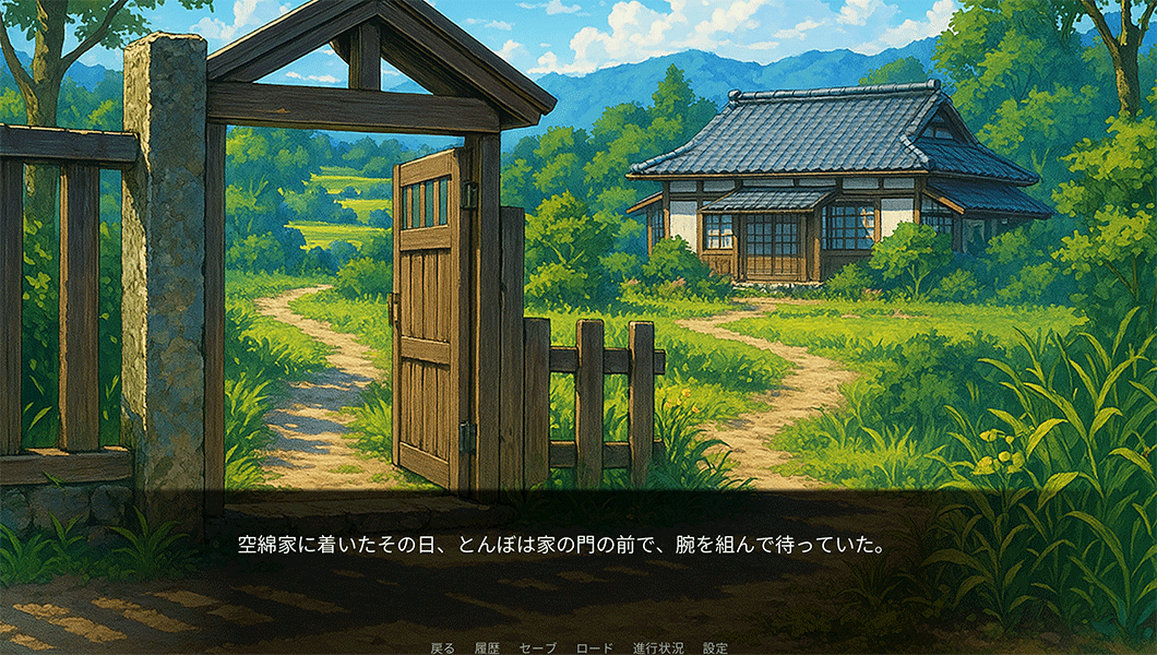 スクショ3
